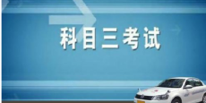 科三一次没练，教练就让我先约考？真相是...
