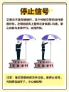 交警手势大全图解，3分钟教会～
