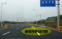 科目三直线行驶技巧，怎么做到跑直线