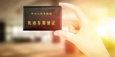 机动车驾驶教练员职业分四个等级，看一下自己属于哪一级~