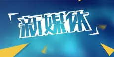 短视频盛行之下，驾校该何去何从？