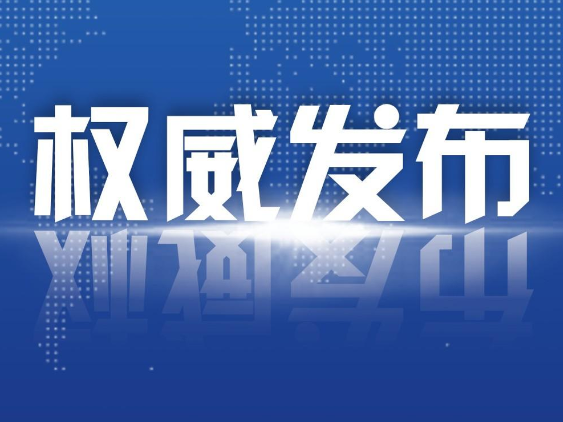 一图读懂“公安交管12项便利措施”