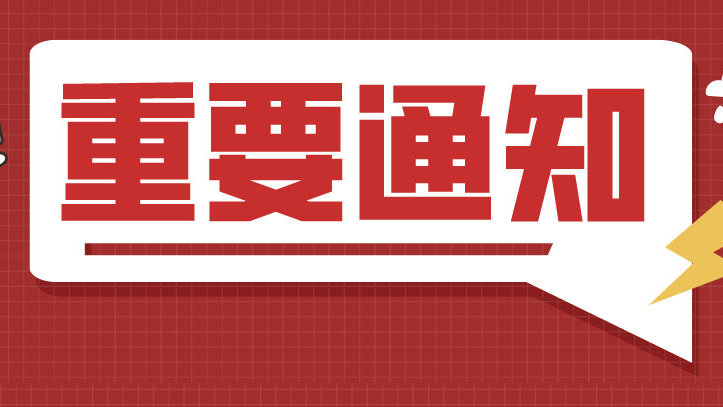 自2021年8月15日起，江门全市科目三考试项目有变更