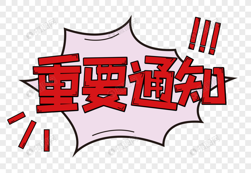 11月30清新三坑因考场系统升级暂停考试