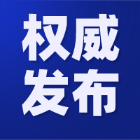 权威发布 | 公安部：2021年全国新领驾驶证人数2750万人，总量4.81亿人，男女比例1.97:1