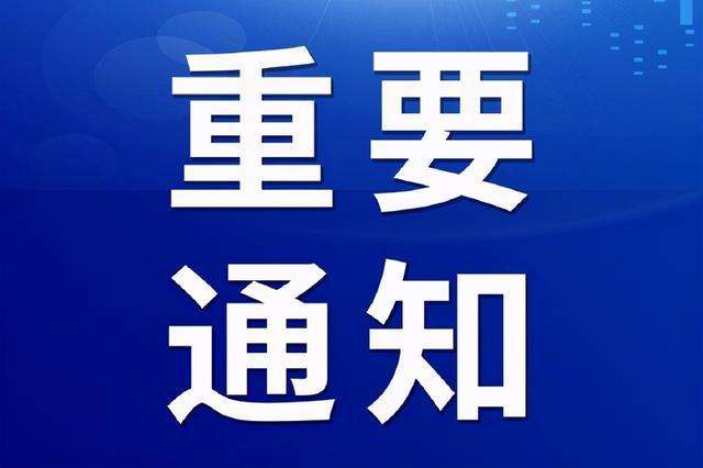 通知：辅城坳科三考场4号线3月7日起项目调整！