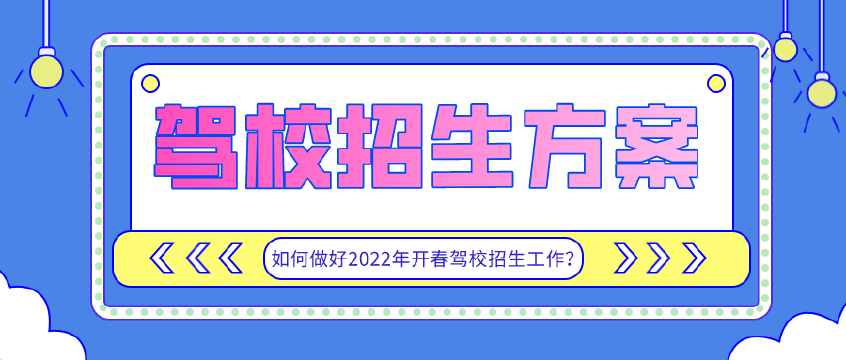 【招生专题】招生方案