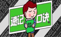 科目三速记口诀！用过的学员都说好