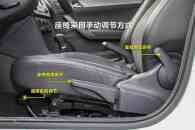 科目三上车准备怎么条座椅?看完一步了然!