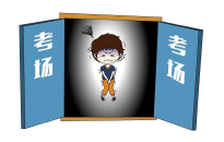 考前焦虑怎么办？如何克服？