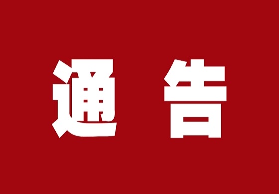 龙川考场科目二、科目三学员报到时间的 通知