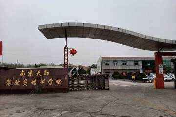 天勋驾校