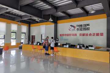 长征驾校