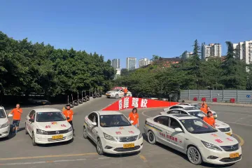贵峰驾校
