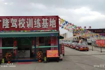 广隆驾校厚街分校