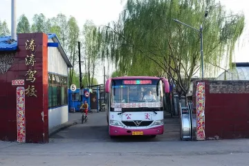 涛涛驾校