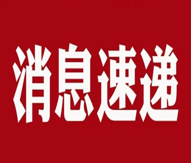 关于暂停深圳市观城小型汽车驾驶人考场考试业务的通知