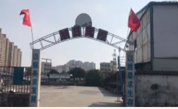 旭日驾校
