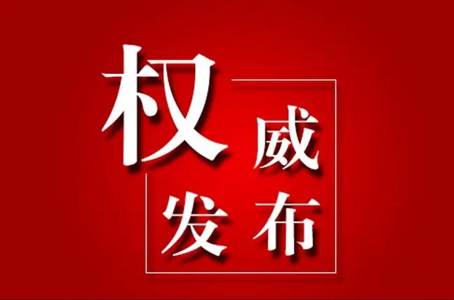 最新消息！内地与澳门签署驾驶证互认换领协议